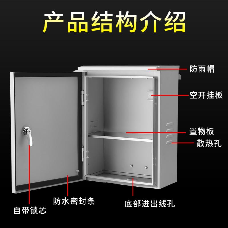 监控户外防水箱络配电箱交换机网732电气工程集线设备箱加3004厚0