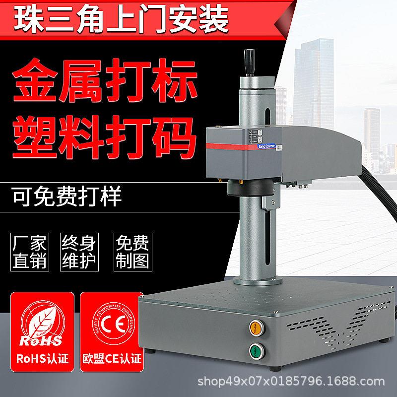 桌面式小型光纤激光打标机铭牌雕刻金属可乐首饰铅笔刻字机便携式