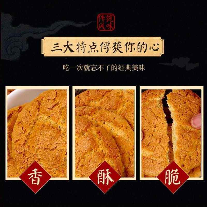 新疆包邮老式宫廷桃酥老北京风味桃酥饼干手工休闲传统糕点老年人