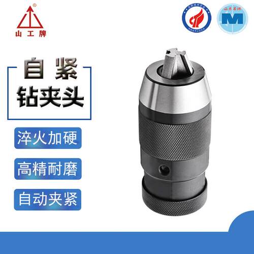 车床攻丝夹头自紧式1-13B16JT6自锁重型1-16B18台钻夹头数控专用