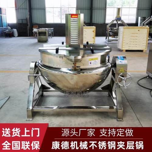 蒸汽加热自动搅拌化糖锅佛跳墙汤汁熬煮夹层锅汤料熬制搅拌锅