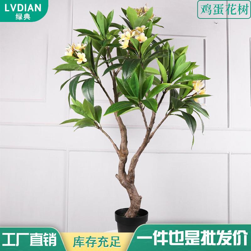 现货仿真鸡蛋花树民宿植物庭院造景假树盆栽假绿植仿真花树真