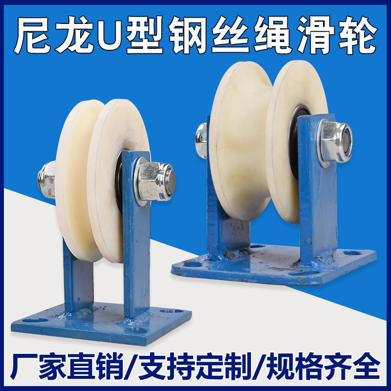 尼龙U型钢丝绳滑轮/圆钢圆管轮/大铁门槽轮轨道轮子/弯管轮槽轮图片