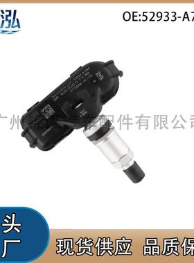 52933-A7000适用现起亚汽车配件胎压监测器胎压传感器TPMS
