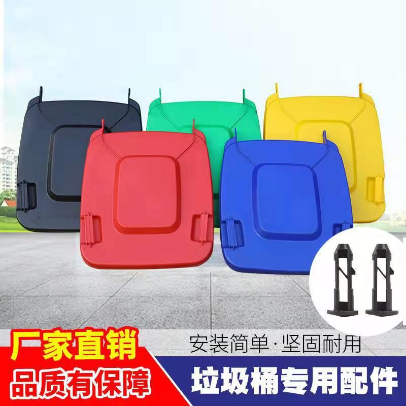 环卫户外垃圾桶配件盖子单卖独配盖30L50L100L120L240升送插销