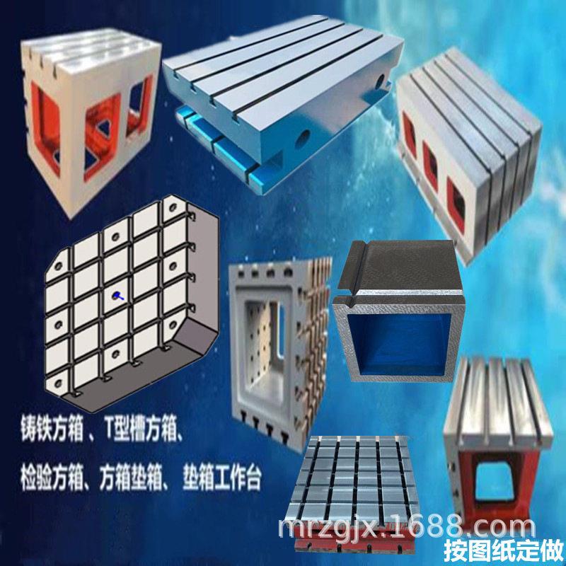 铸铁检验方箱100-500划线测量U型方箱钳工T型槽钳工方箱图片