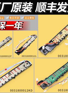 适用海尔洗衣机配件主机板电源板0031800012/A/K/J/L/E/F显示主板