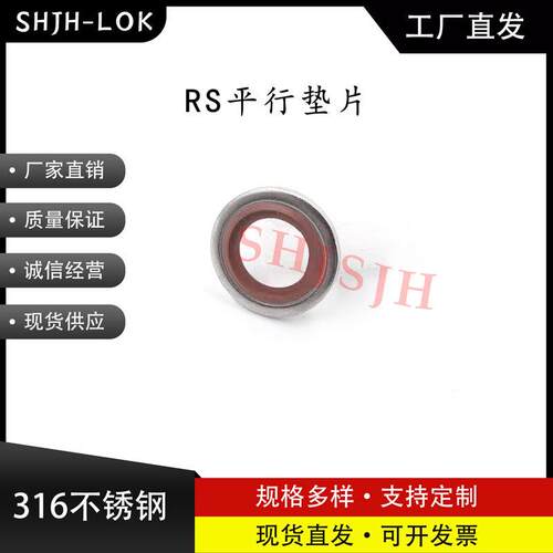 316不锈钢SS-8-RSD-2VISO平行密封垫片互通世伟洛克Swagelok