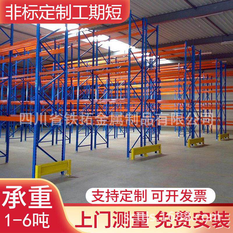 仓储重型大型架子托盘货架储物位仓库横梁衣柜式托盘式收纳