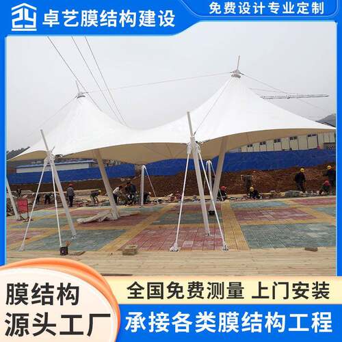 贵州丹寨县景观膜结构建设张力强防水防晒休息亭棚顶膜结构