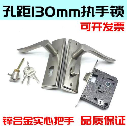 孔距130mm房门锁老式普鑫木门锁配5050/5045锁体现代简约型锁具