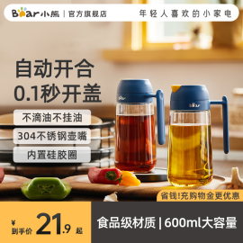 小熊玻璃油壶油瓶防漏酱油瓶，厨房调料家用油壸醋瓶油罐壶自动开合