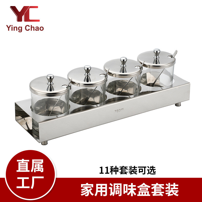 新款家用调料罐套装不锈钢调料收纳盒简约厨房盐罐玻璃调料组合