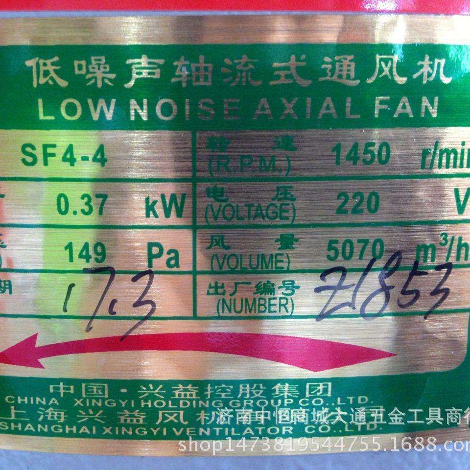 上海兴益单相4-4轴流风机370W 排风扇 通风机 5075号 14.7KG