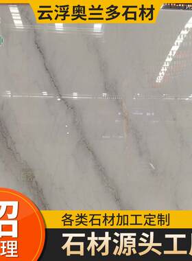 广西白天然大理石云浮石材适用室内外墙身地板大堂台面