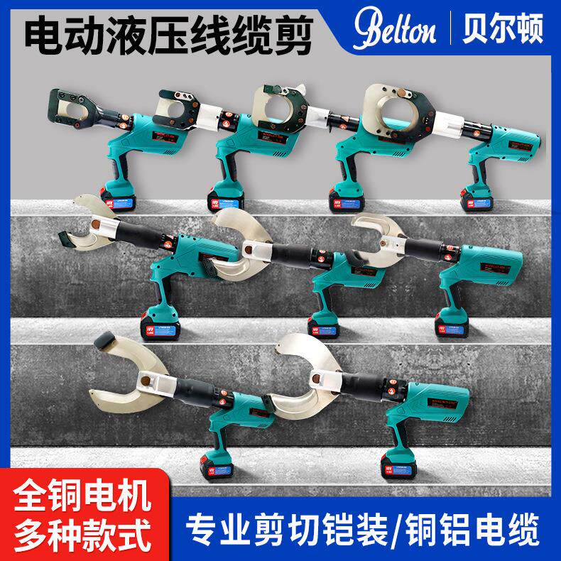 电动液压电缆剪大功率快速铁管剪切开口式小型大吨位液压剪