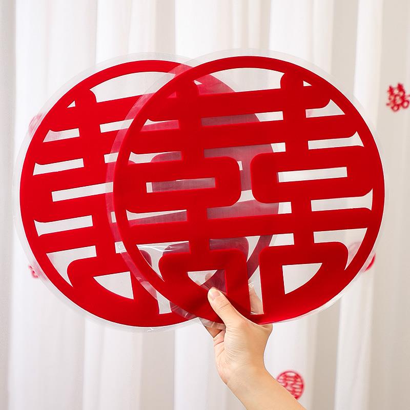 喜字结婚专用静电贴婚礼新房窗户玻璃装饰婚房布置小囍字帖纸套装
