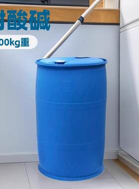 汽油桶加厚化工塑料桶200升蓝色塑料油桶防冻液桶