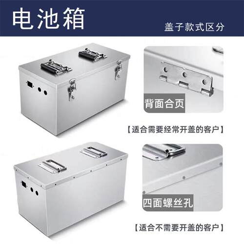 定做DIY电动车铅酸锂电不锈钢防水防水满焊电池盒电池仓工具箱