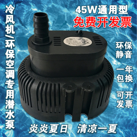 环保空调水泵水冷空调泵，工业冷风机水泵专用45w220v380v