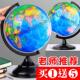 地球仪初中生用正版 学生用儿童启蒙世界地图小学生高中生专用小型
