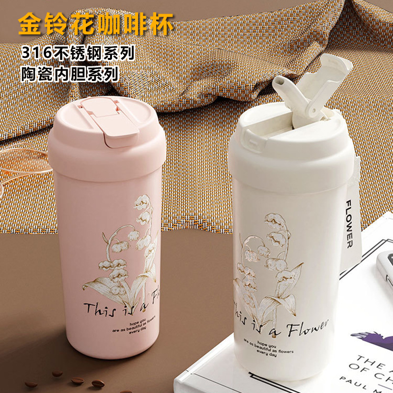 咖啡杯不锈钢保温杯陶瓷保温杯