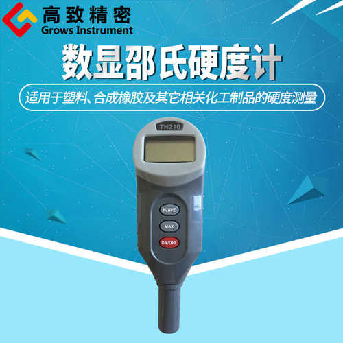 -硬度计硬度计选配邵 a电子 数显100ha通讯0th200功能邵氏