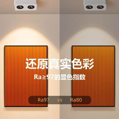 明装筒灯超薄四头斗胆灯智能无主灯全光谱客厅卧室LED灯防眩射灯