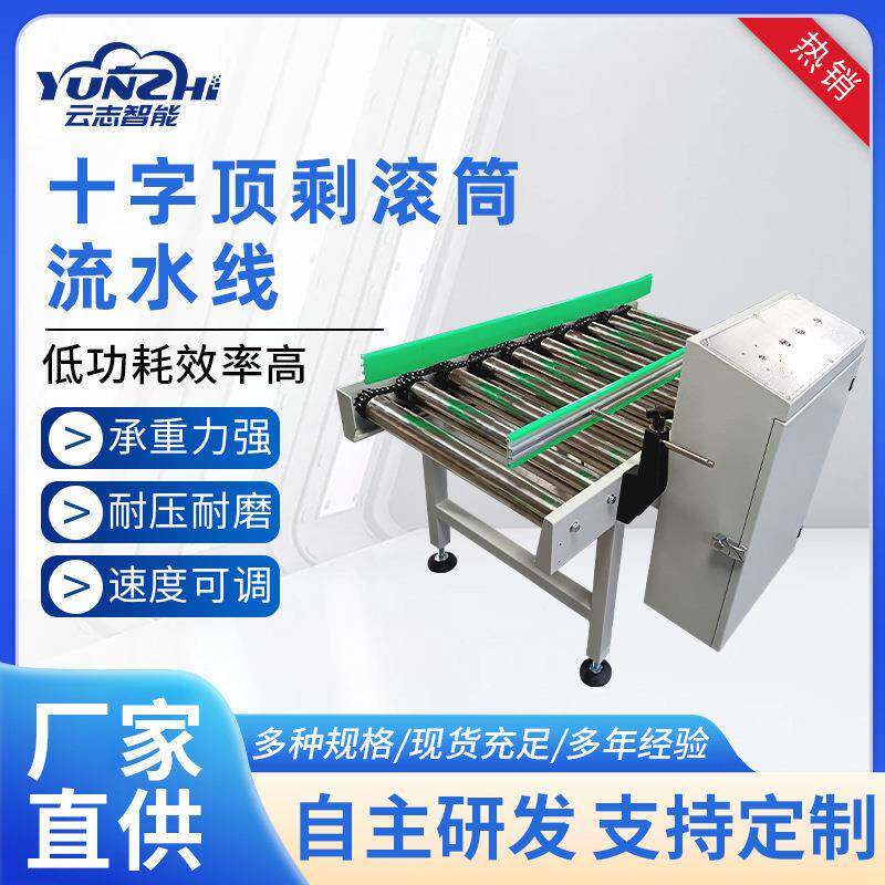 无动力滚筒输送机快递分拣食品传送机十字顶升旋转滚筒线高效分拣