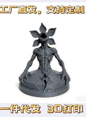 Demogorgon打印物语3D模型摆件