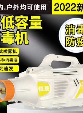 气溶胶电动消毒超低容量喷雾器喷雾枪喷雾机弥雾机小型雾化消毒机