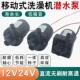 洗澡机水泵电机家用移动抽水小型24V潜水泵增压水泵直流无刷马达