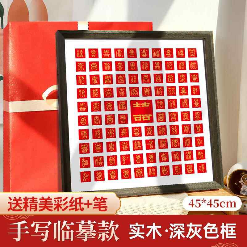 高档新婚结婚订婚diy闺手工喜图礼物送蜜百新新人给娘姐姐的实用