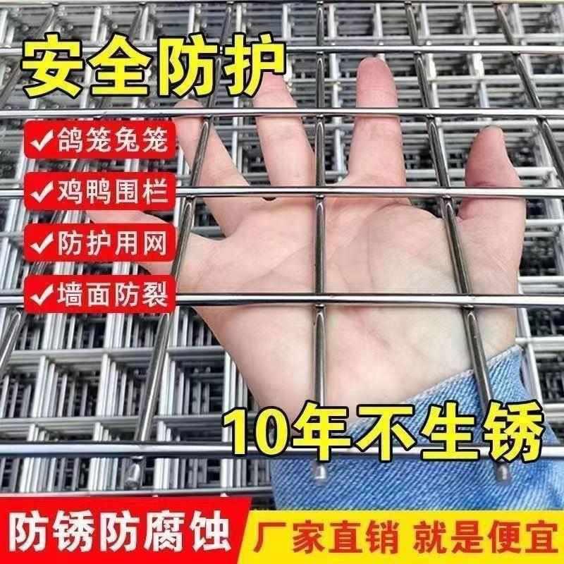 镀锌铁丝护栏网养鸡鸭专用围栏网防护网鸡围栏网内外墙抹灰电焊网