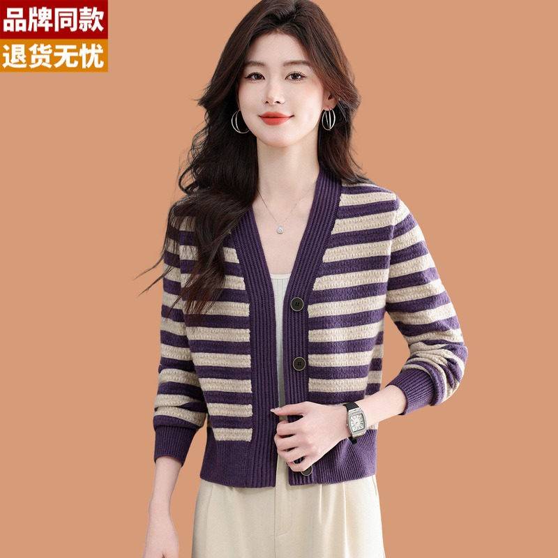 小个子毛衣外套女春秋季2026新款条纹外搭披肩短款配裙子羊毛开衫