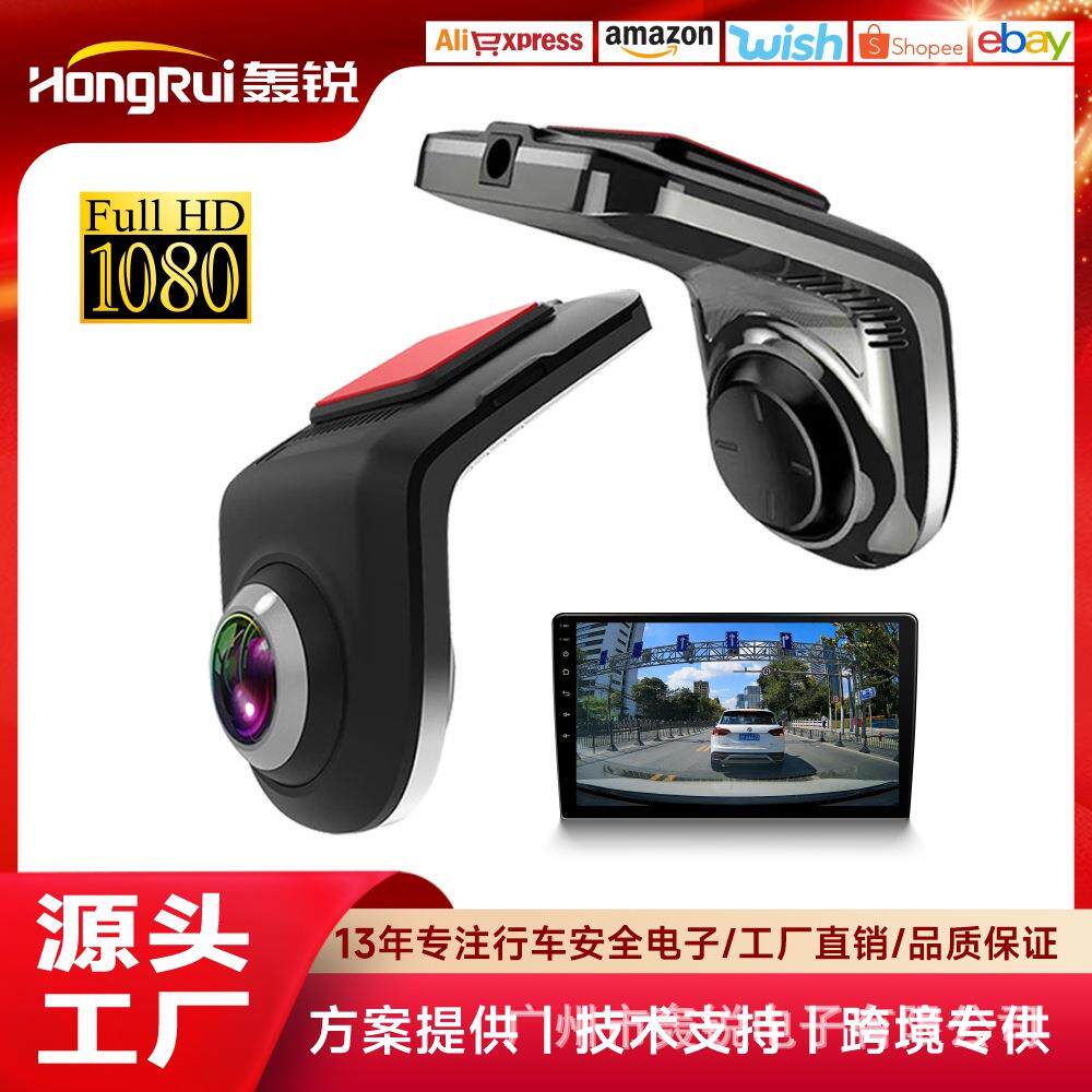 通用中控台記錄器USB高清行车记录仪隐形ADAS固定车载行车记录仪