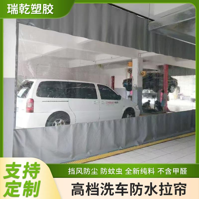 推拉式折叠式洗车帘 整体防水防尘的可滑动的洗车帘