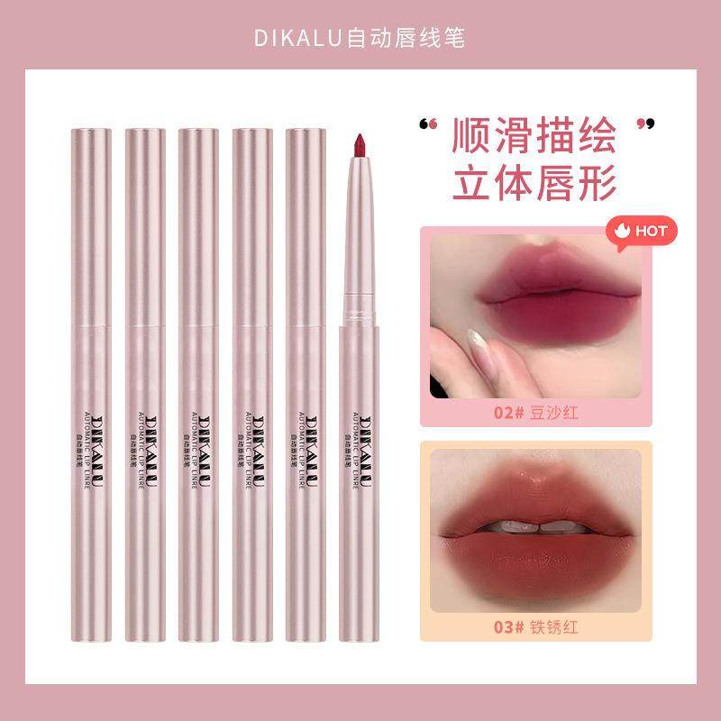 正品佳琦推荐旋转唇线笔卧蚕笔阴影珠光提亮持久防水不沾杯不掉色