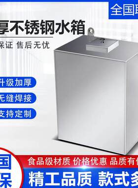 304不锈钢蓄水箱 家用壁挂式加厚储水罐厨房落地存水桶太阳能水塔