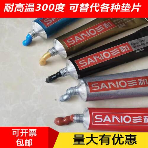 三和密封胶汽车防水耐高温快干 干矽胶免垫片黑银旋封588红胶固体