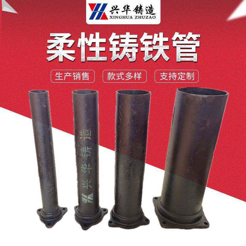 A型柔性铸铁管机制铸铁排水管三耳法兰式承插铸铁管DN100