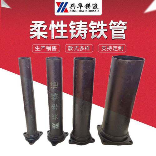 A型柔性铸铁管机制铸铁排水管三耳法兰式承插铸铁管DN100