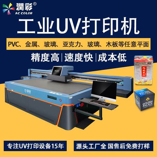 2513高落差uv平板打印机pvc木板瓷砖玻璃大型工业UV浮雕印刷机n