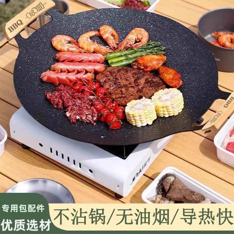 户外麦饭石卡式炉烤肉盘烧烤盘烤肉锅韩式铁板烧电磁炉煎烤盘家用