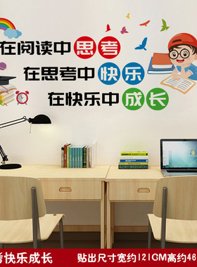 正能量幼儿园装饰画墙贴软装墙贴