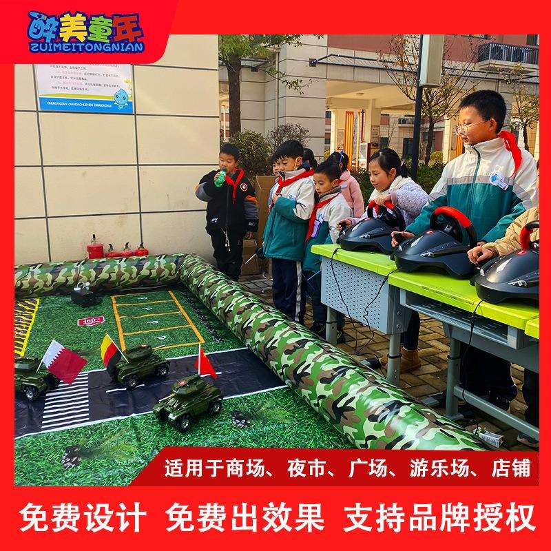 夜市摆摊火爆项目儿童游乐设备小型对战遥控坦克户外广场娱乐设施