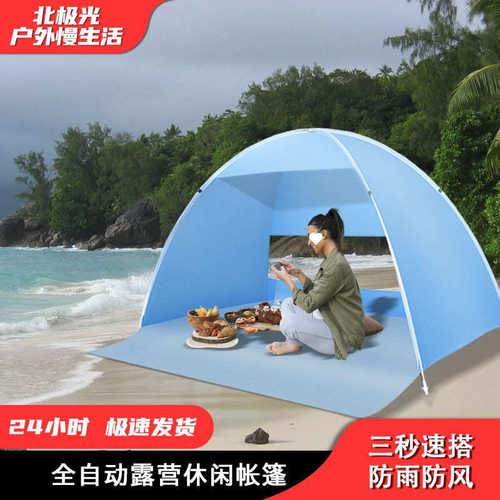 速开沙滩帐篷户外露营自动遮阳便携式轻便可折叠儿童家庭帐篷