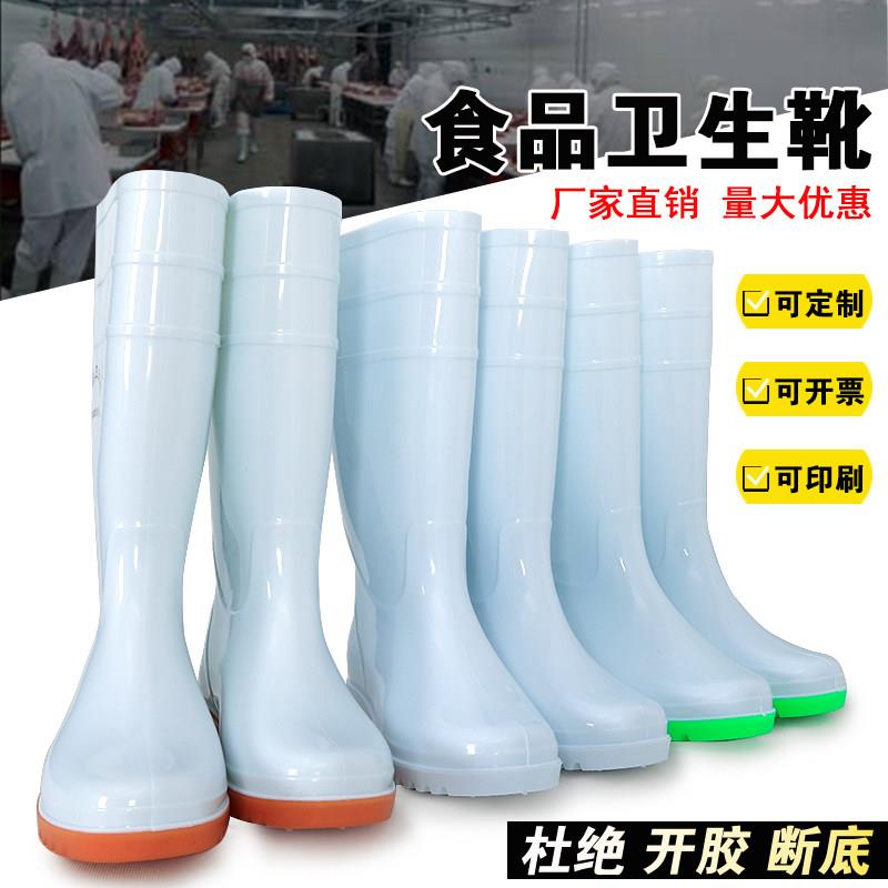 白色平底食品厂防滑雨鞋男女中筒雨鞋/雨靴