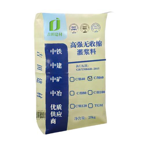 灌浆料厂家直销高强无收缩自流态H40H60C40C60等规格型号齐全