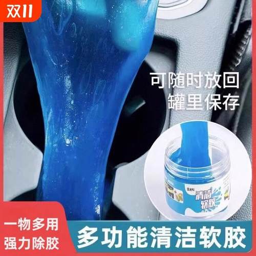 车用多功能魔力车载清洁软胶汽车键盘清洁泥粘灰尘清洁神器除尘泥